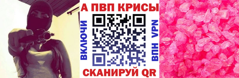 Alpha PVP крисы CK  Бутурлиновка 
