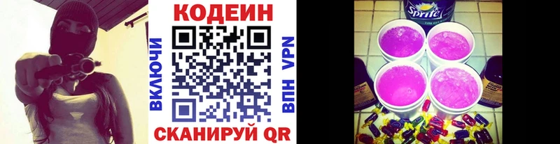 сайты даркнета формула  наркотики  Бутурлиновка  Кодеиновый сироп Lean Purple Drank 